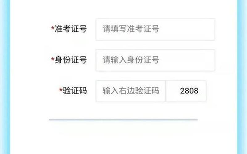 巴中中考成績(jī)查詢;巴中中考成績(jī)查詢系統(tǒng)平臺(tái)