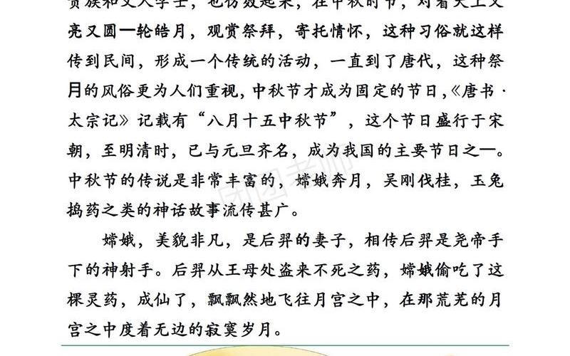 八月十五的來歷和風俗故事;八月十五的來歷和風俗故事圖片
