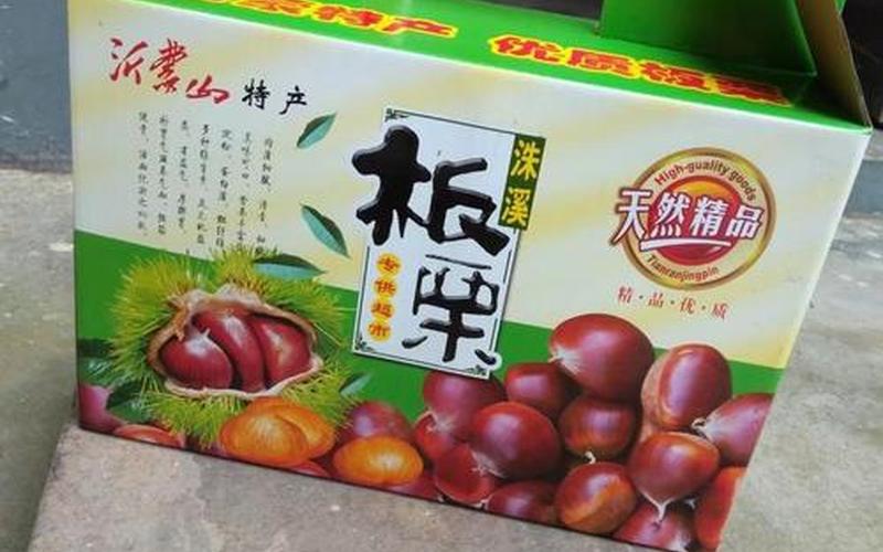 板栗的產地;板栗的產地主要在哪里,有聯系 *** 嗎