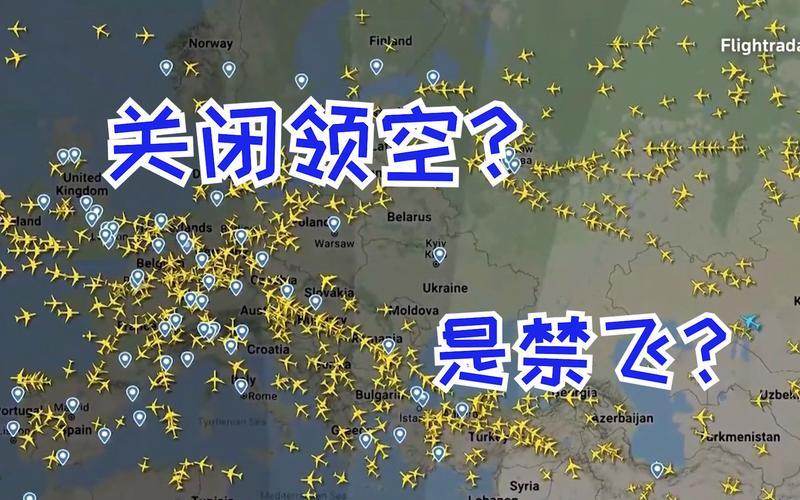 关闭领空是什么意思;关闭领空是什么意思,怎么关闭
