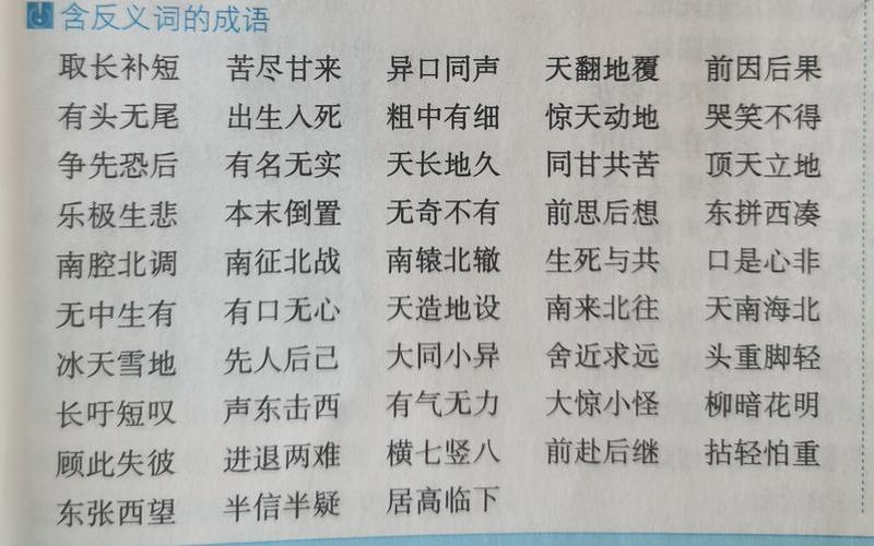 班固与班超-班固与班超的成语