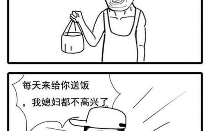 暴走漫画手机主题(暴走漫画手机主题怎么设置)