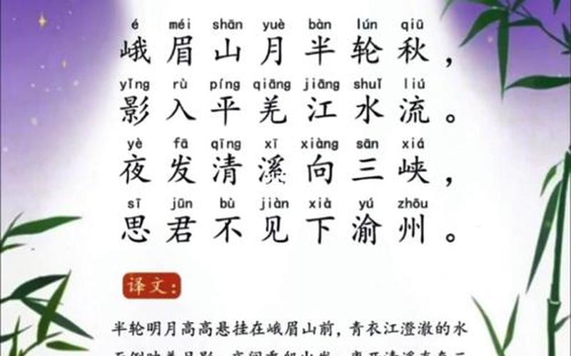 峨眉山月歌的意思_峨眉山月歌的意思是什么