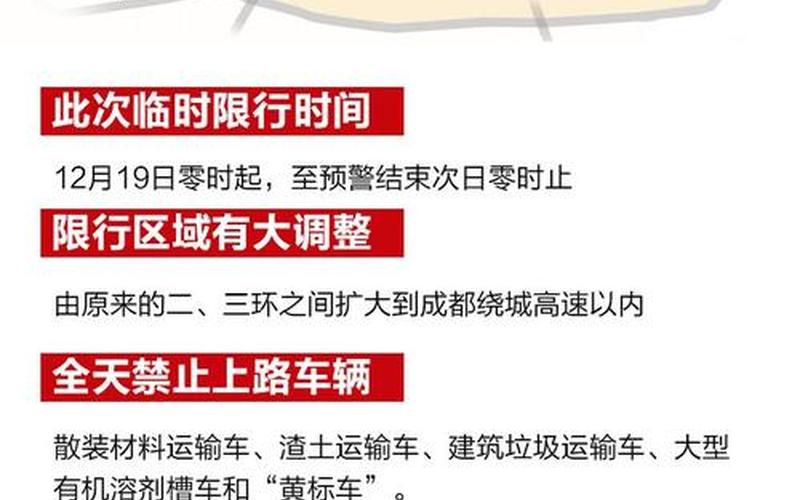 成都限号2020最新限号_成都限号2020最新限号规定