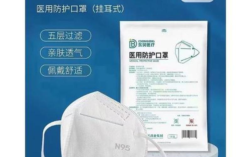 关于n95pm2.5的信息_n95pm2.5口罩可以防病毒吗