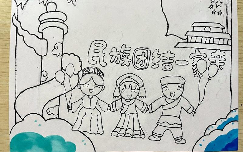 关于民族的手抄报_关于民族的手抄报图片