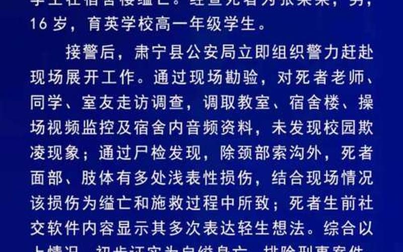高一女生教室遇害-高一女生教室遇害案例