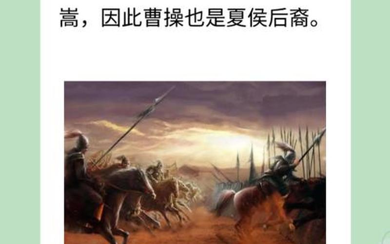 曹操原姓什么_曹操原姓什么姓氏