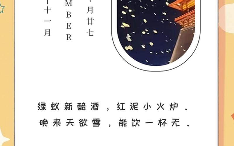 白居易綠蟻新醅酒綠蟻指的是(白居易綠蟻新醅酒中的綠蟻是指)