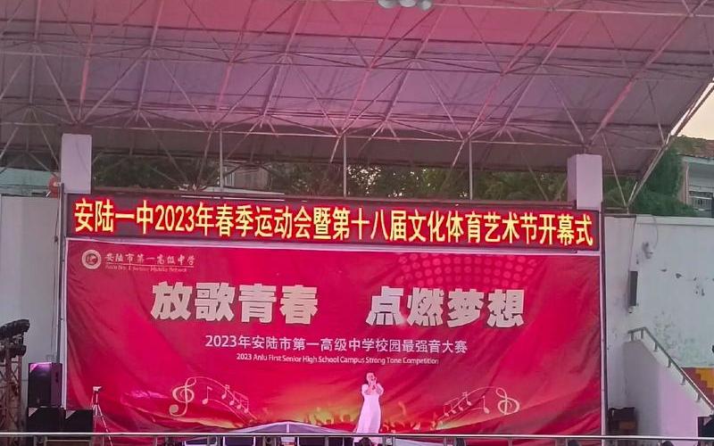 安陸一中吧-安陸一中貼吧