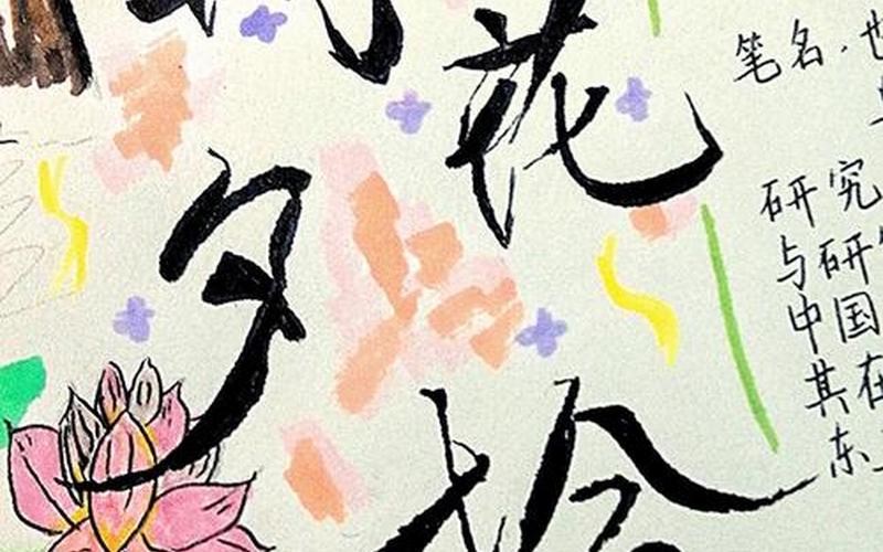 朝花夕拾手抄报 初一-朝花夕拾手抄报 初一彩铅