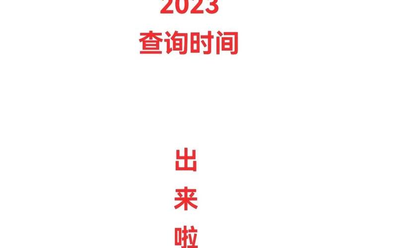 安徽考试院官网录取查询入口;安徽考试院官网录取查询入口2022