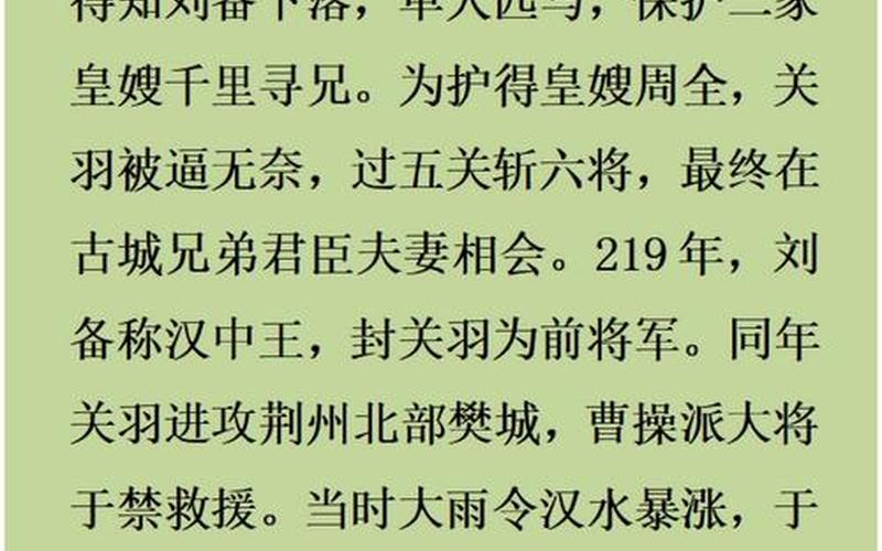 关羽的真名叫什么(关羽真名叫什么权威解释)