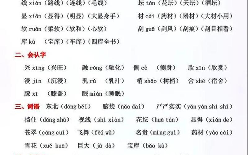 抵组词拼音_抵组词拼音偏旁部首