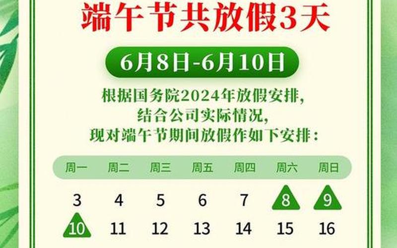 端午节放几天假_今年端午节放几天假