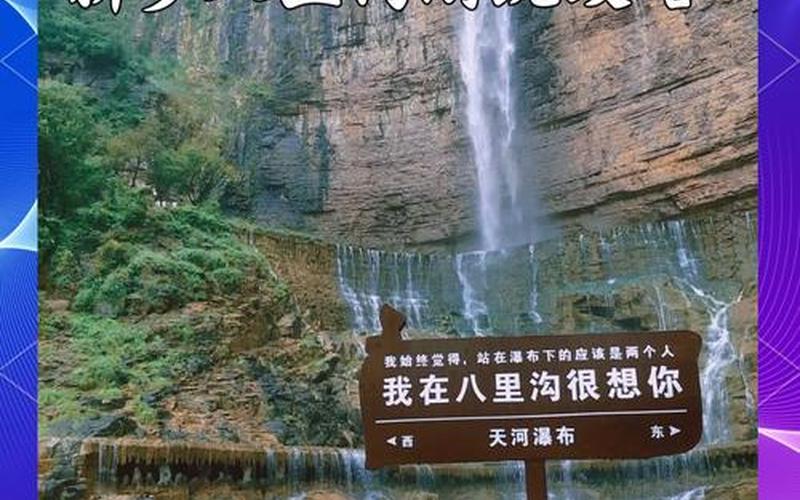 八里沟门票_2025年春节八里沟门票