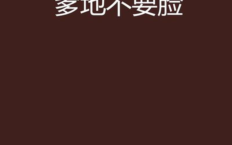 爹地只值两块钱(爹地只值两块钱txt)