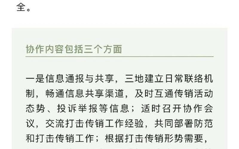 安格是傳銷嗎;安格是傳銷嗎知乎