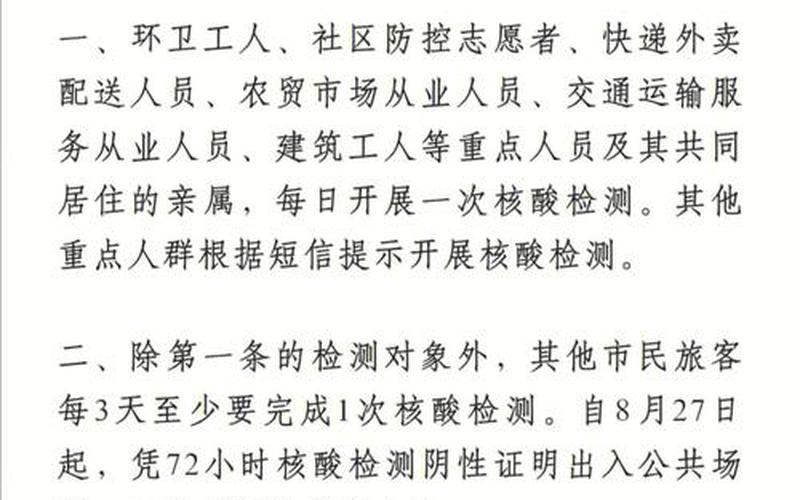 常态化核酸检测是什么意思;常态化核酸检测是什么意思啊