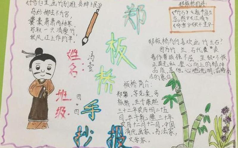 关于郑板桥的故事_关于郑板桥的故事有哪些30字