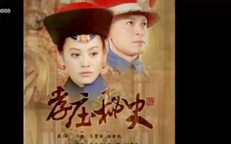 多尔衮与孝庄(多尔衮与孝庄之间有什么关系)