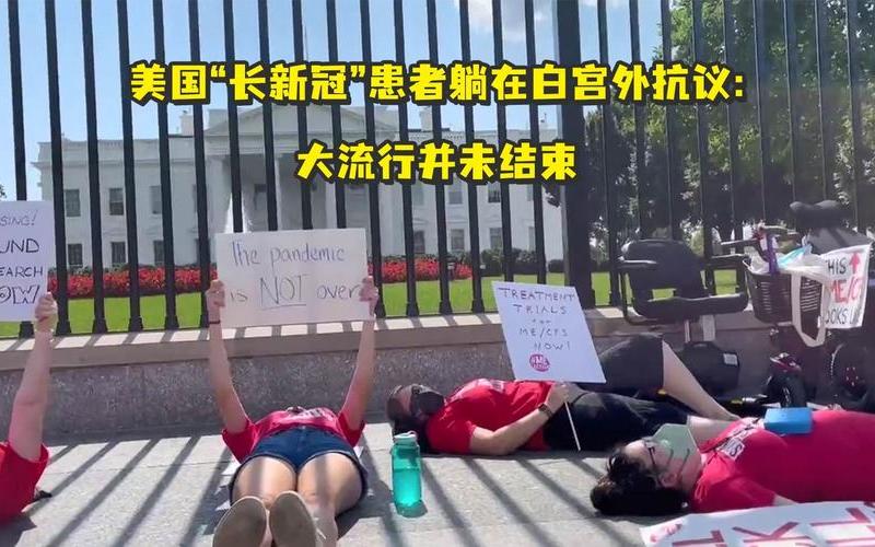白宫因 *** 被封锁-白宫被 *** 者占领