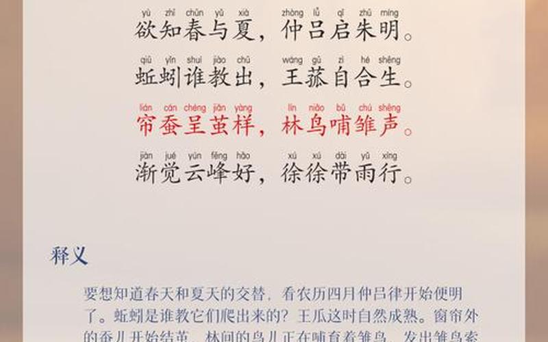 关于立夏的诗词大全-关于立夏的诗词和句子