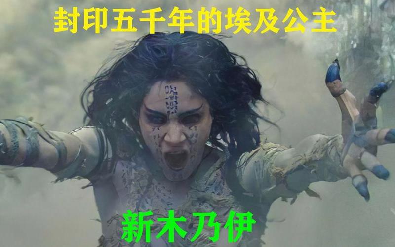 埃及公主梅納-埃及公主梅納木乃伊的故事