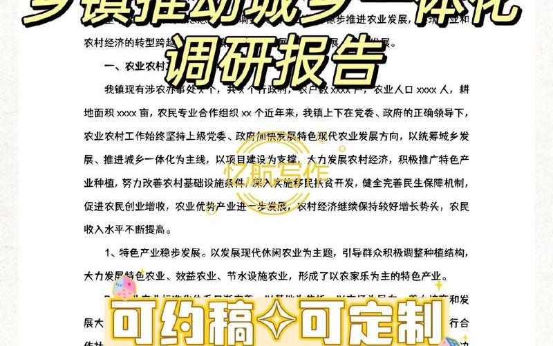 城乡一体化发展_城乡一体化发展什么时候提出
