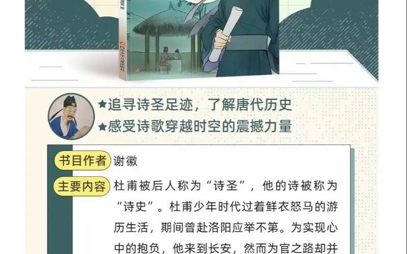 杜甫被后世称为是什么_杜甫被后世称为是什么先生
