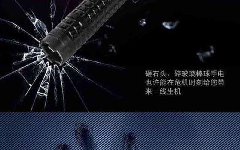 電棒防身之家;電棒防身之家有什么用