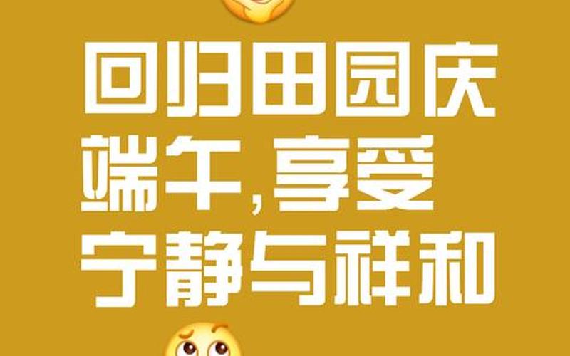 端午節(jié)是為了紀(jì)念誰？;端午節(jié)是為了紀(jì)念誰？他寫了田園