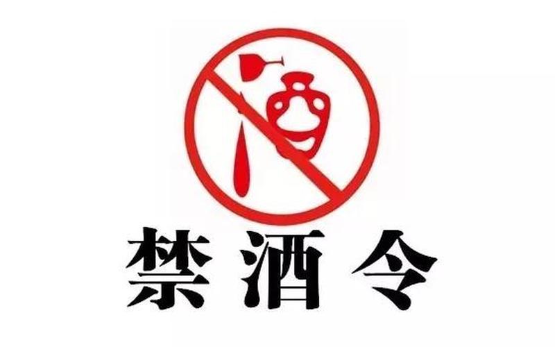公務接待禁止飲酒;公務員接待禁止飲酒規定的四個嚴禁？