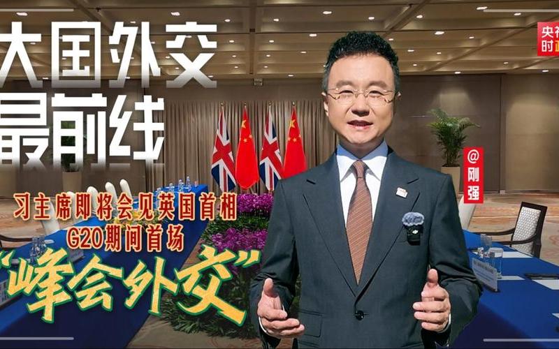 二十大新一届领导人