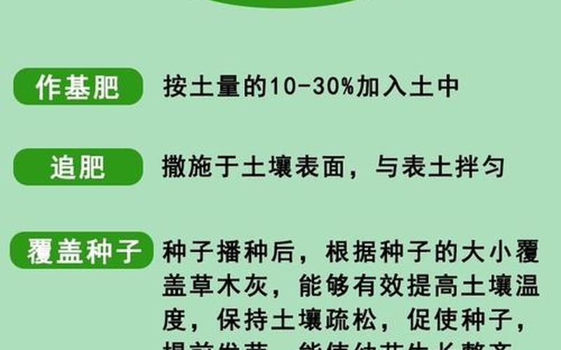 草木灰的主要成分-草木灰的主要成分和作用