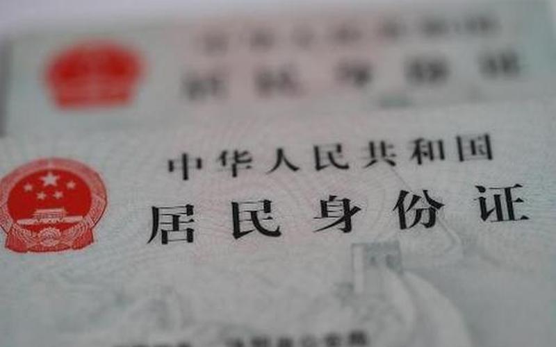 古代最早的身份證是什么材質(最早的身份證叫什么)