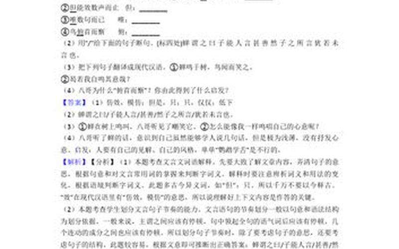 管仲破厚葬-管仲破厚葬文言文阅读答案