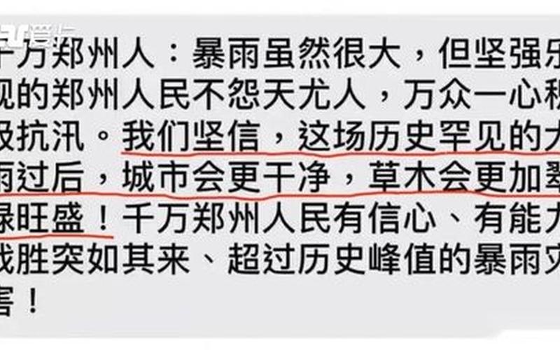 包含河南水灾几十万人死亡的词条;包含河南水灾几十万人死亡的词条有哪些