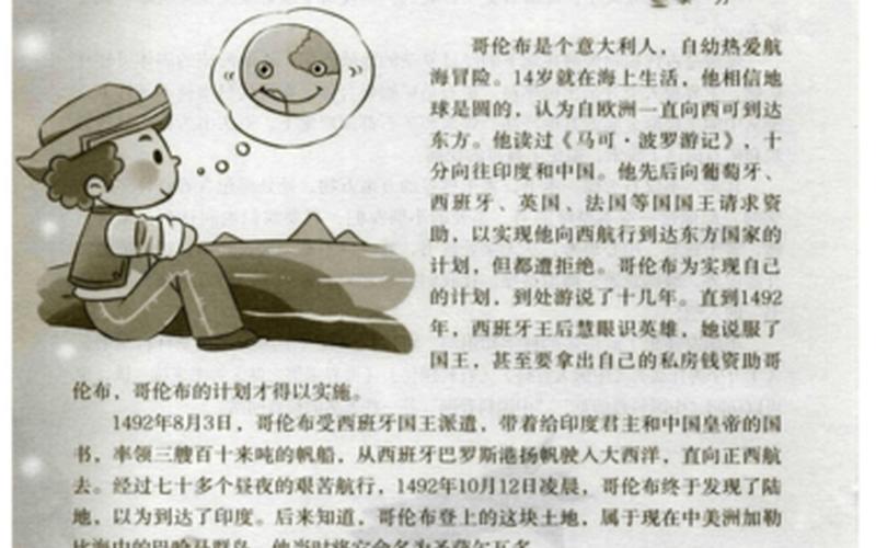 哥倫布發現新大陸是在_哥倫布發現新大陸是在哪里
