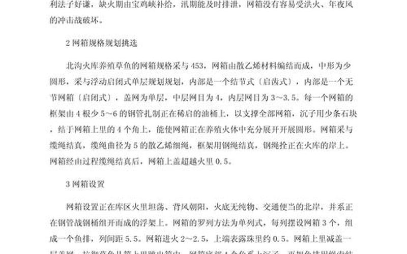 草鱼养殖技术(草鱼养殖技术与利润)