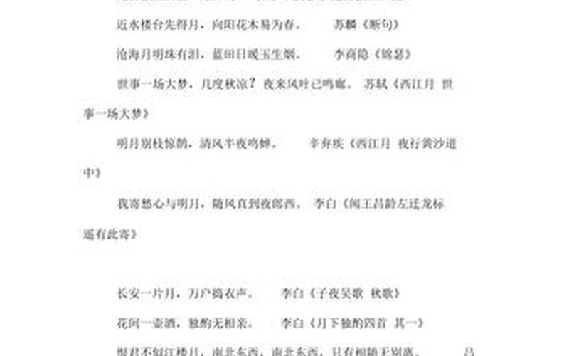 对影成三人_对影成三人三人指谁