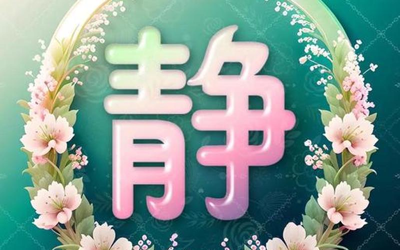 带静的微信名(2025带静的微信名)