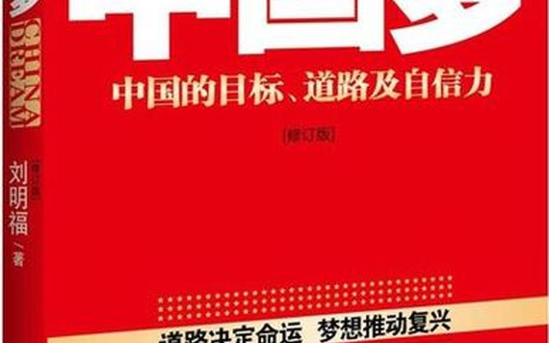 关于中国梦的资料_关于中国梦的资料大全