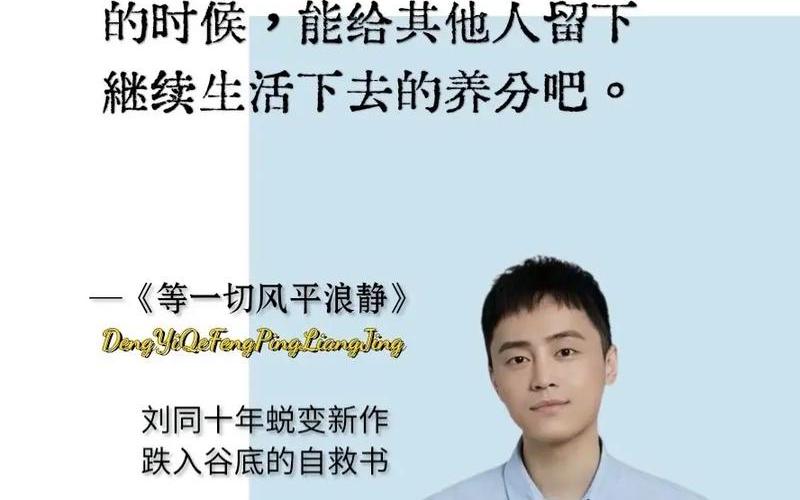 光线传媒刘同-光线传媒刘同新职位
