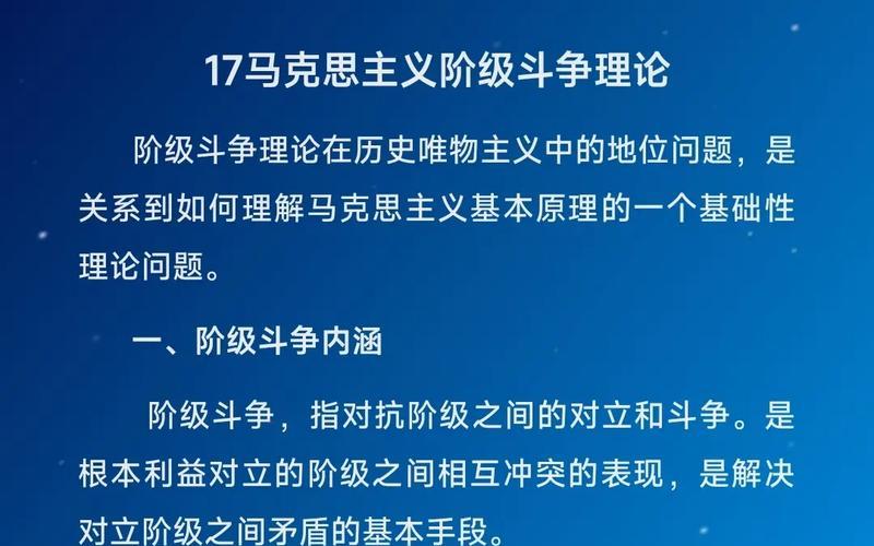 不断推进马克思主义_不断推进马克思主义的什么化