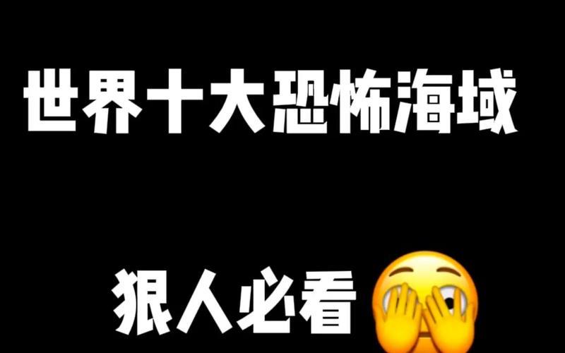 百慕大三角之谜-百慕大三角之谜是什么
