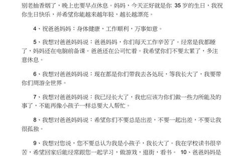 爸爸跑货运干妈妈(爸爸跑货运干妈妈怎么说)