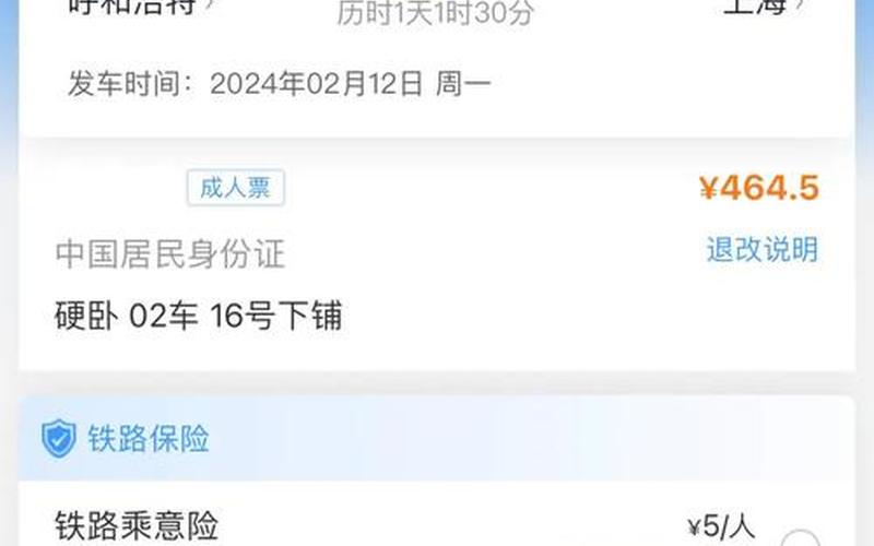 残疾人购买火车票-残疾人购买火车票有优惠吗