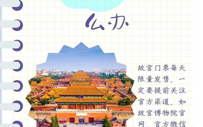 故宫门票预约官网;南京明故宫门票预约官网
