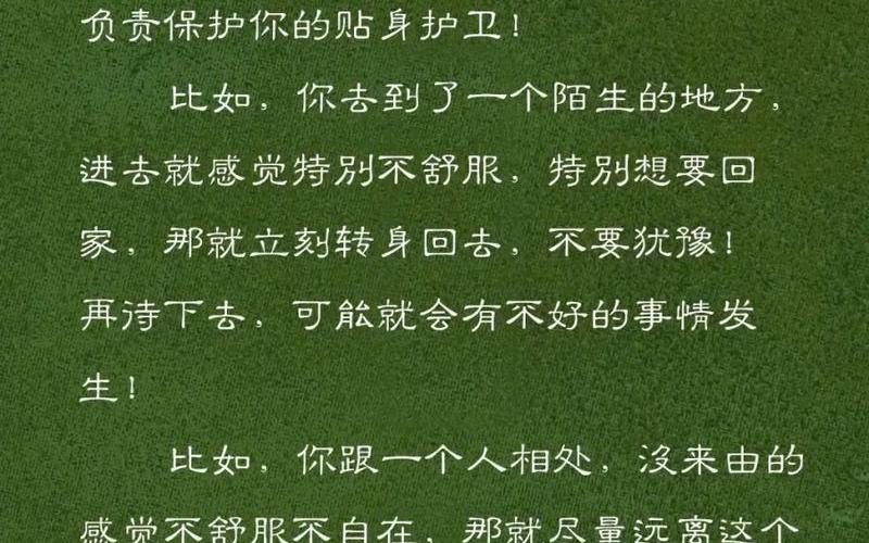 第六感是什么;第六感是什么意思